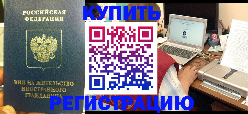 прописка в квартире в Сухом Логе
