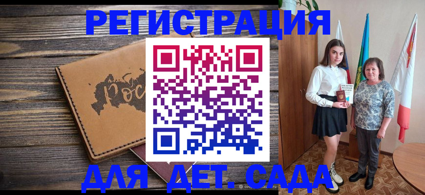 временная регистрация законно в Сухом Логе