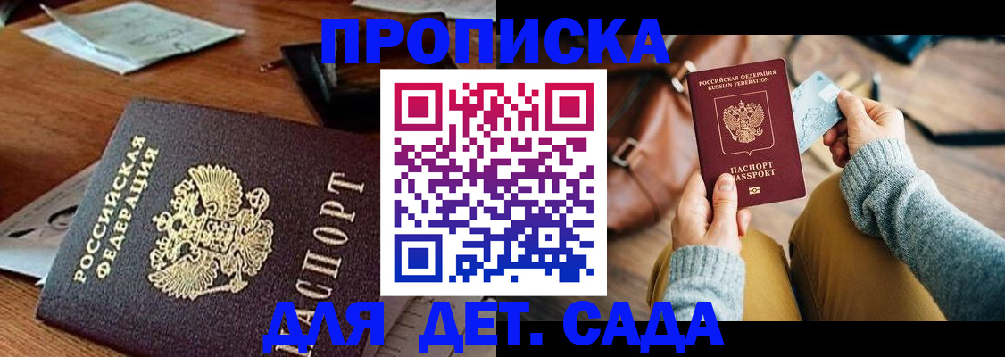 прописка законно в Сухом Логе